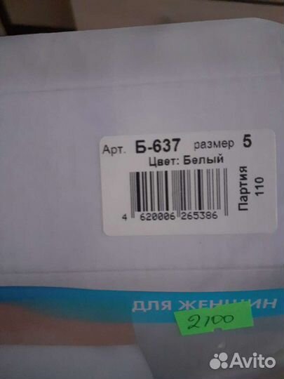 Бандаж при опущении органов малого таза для женщин