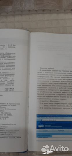 Учебник по информатике 5 класс босова