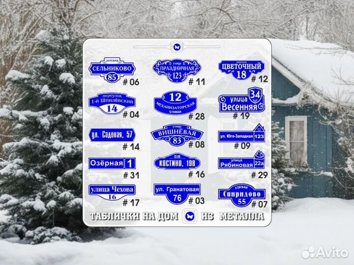 Адресные таблички из металла от производителя