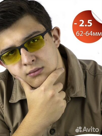 Очки для зрения антифары