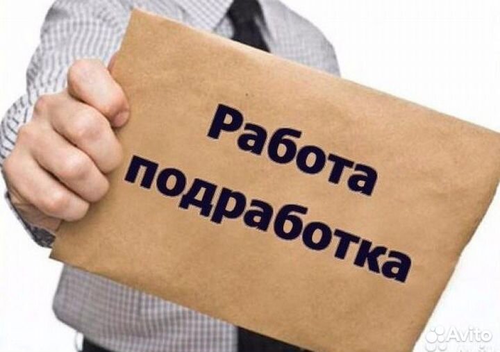 Разнорабочие подработка