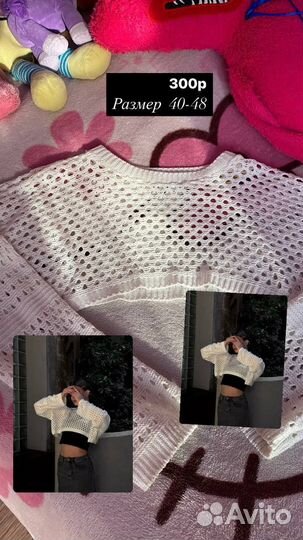 Сетчатая кофта паутинка