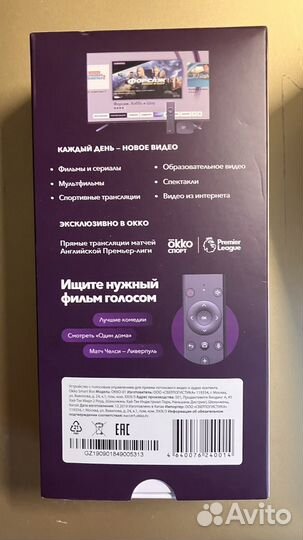 Tv приставка okko SMART BOX