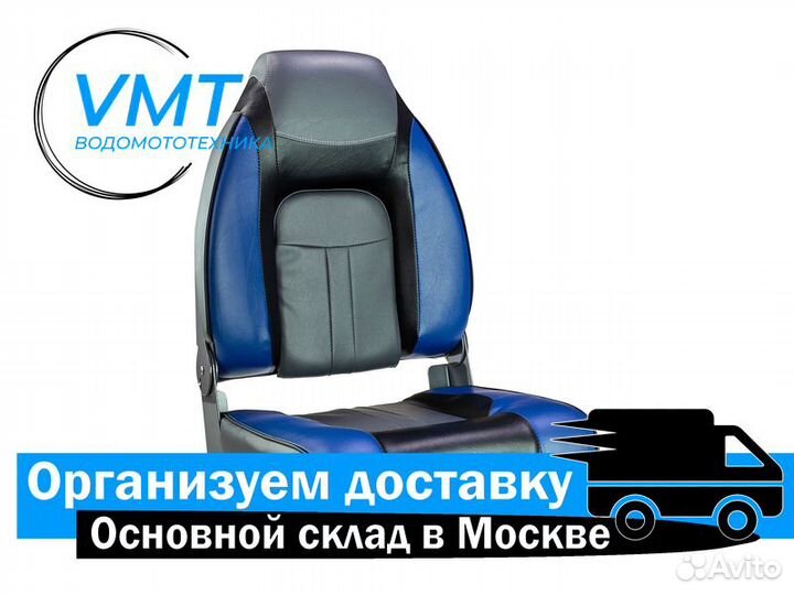 Кресло мягкое для лодки