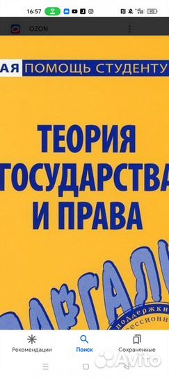 Репетитор по обществознанию, тгп и римскому праву