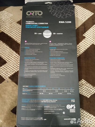 Корсет orto грудо-пояснично-крестцовый