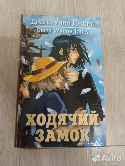 Ходячий замок