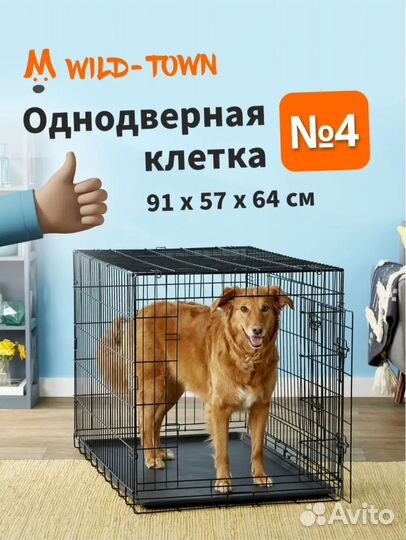 Клетка для животных