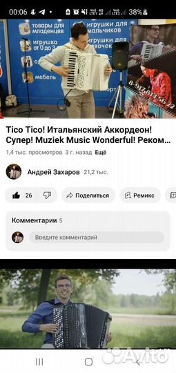 Музыкант, Специалист