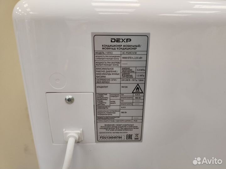 Кондиционер мобильный dexp AC-PS09CH/W (жил)