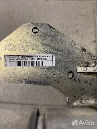 Кронштейн вспомогательных агрегатов