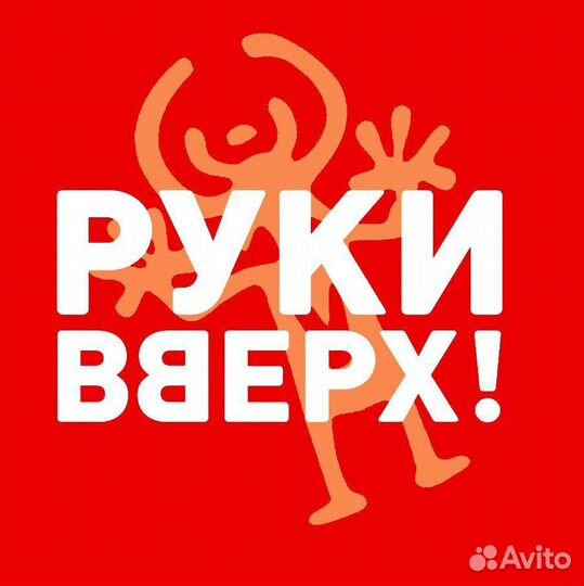 Билеты на концерт руки вверх
