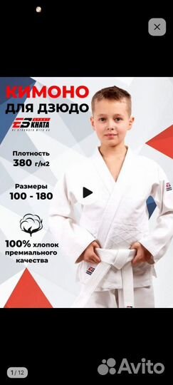 Кимоно для дзюдо детское 130