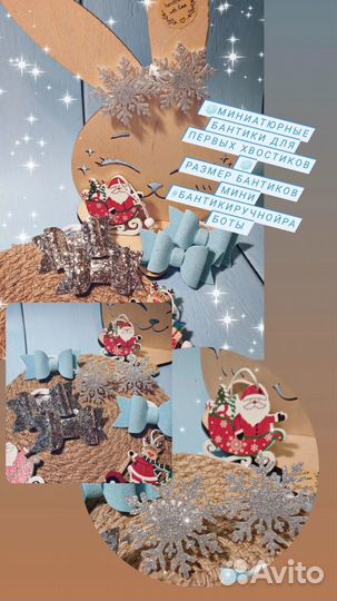 Бантики ручной работы