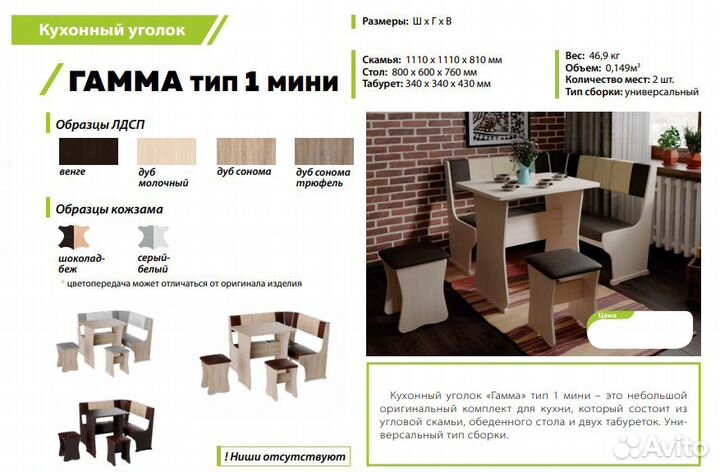 Кухонный уголок