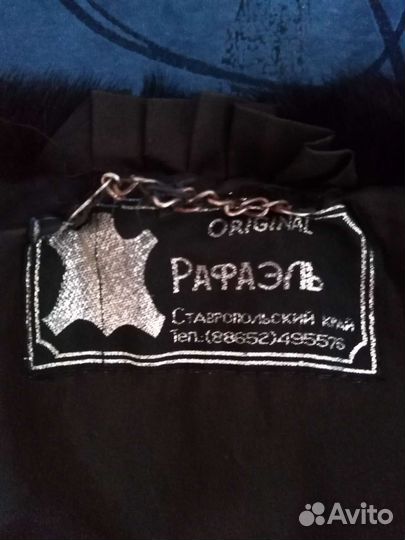 Шуба