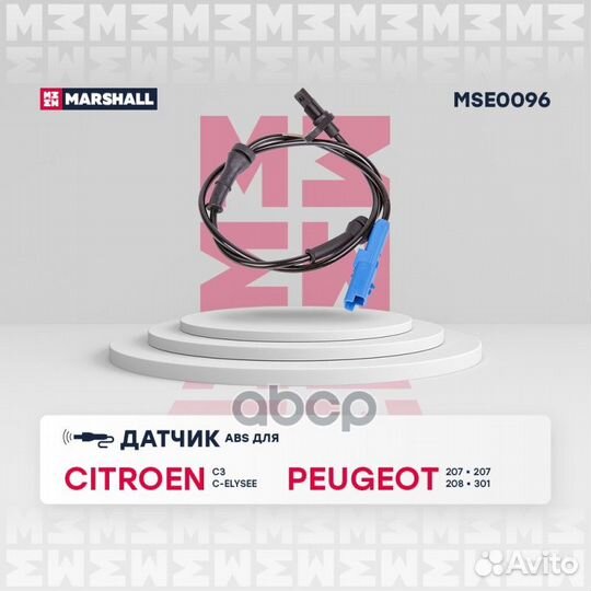 Датчик ABS задн. Citroen: C3 II 09, C-Elysee 12