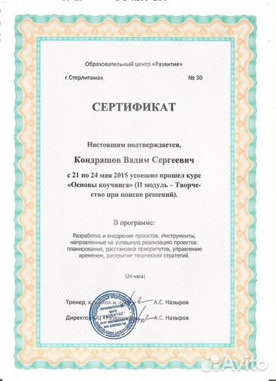 Психолог онлайн