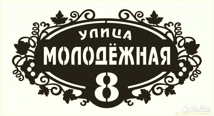 Указатель с адресом на дом