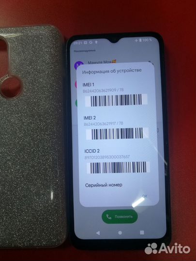 Xiaomi Poco C51, 4/64 ГБ