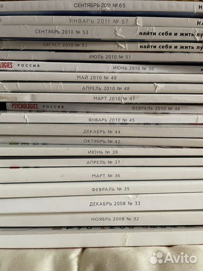 Журналы Psychologies 2008-11гг