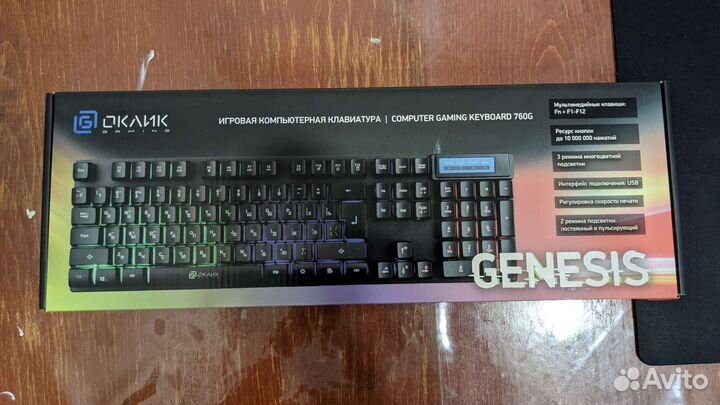 Клавиатура