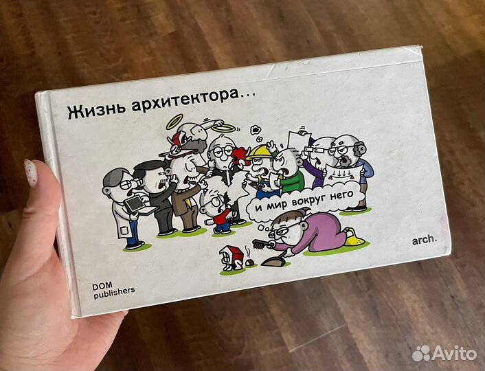 Книги для архитекторов daab