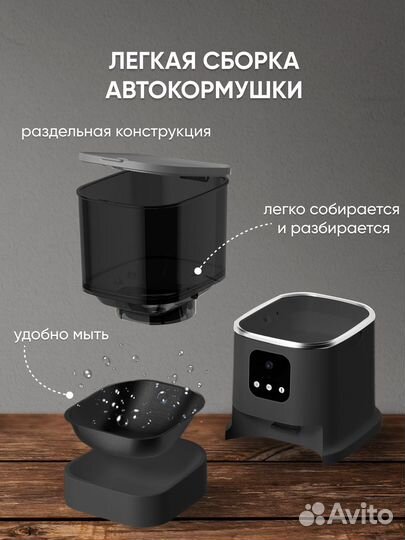 Автокормушка для кошек и собак