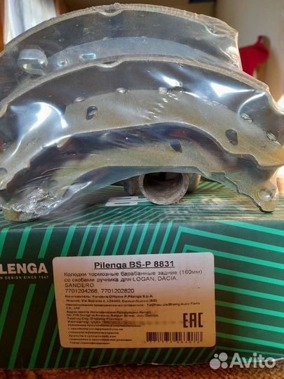 Тормозные колодки