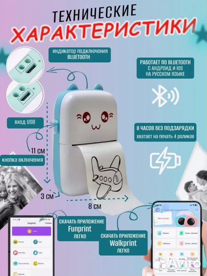 Мини принтер беспроводной портативный для телефона