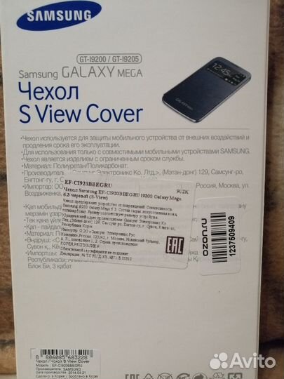 Чехол на галакси