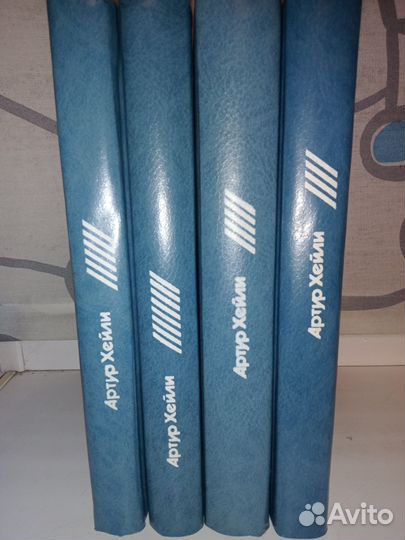 М Булгаков А Мариенгоф. Артур Хейли