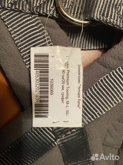 Шлейка для собаки Premium Touring M-L