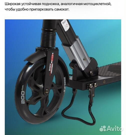 Самокат Roces 200 новый