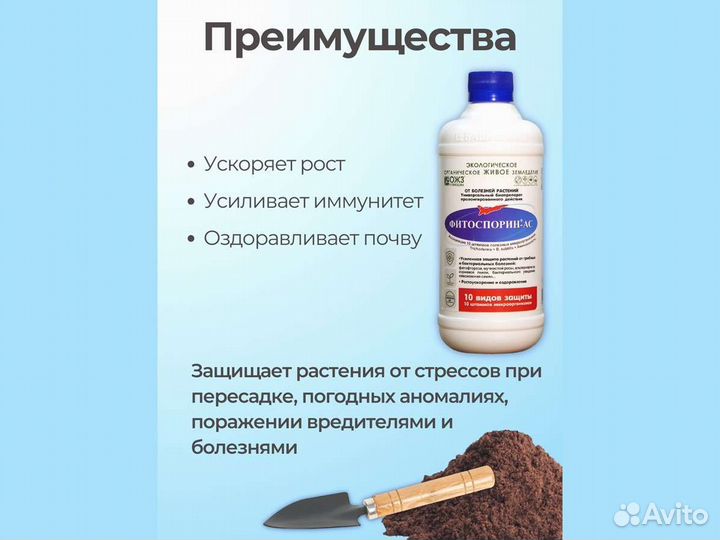 Фитоспорин от производителя