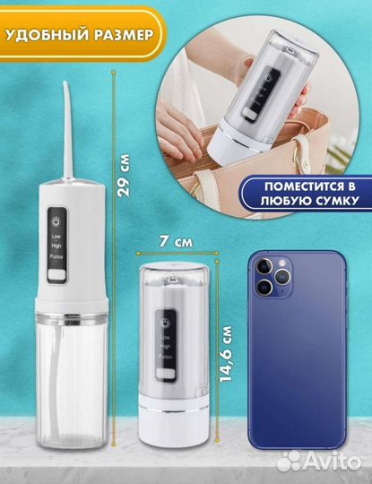 Портативный ирригатор