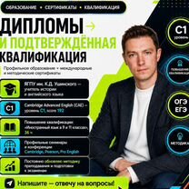 Репетитор по английскому языку ОГЭ ЕГЭ, Ульяновск