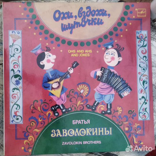 Виниловая пластинка