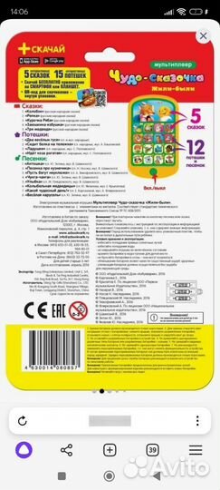 Музыкальные игрушки