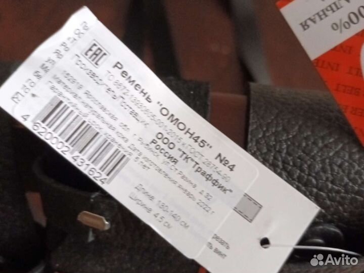 Ремень мужской натуральная кожа