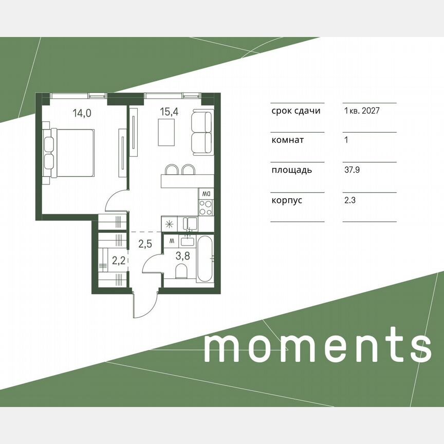 1-к. квартира, 37,9 м², 17/40 эт.