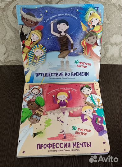 Детские книги 4 шт