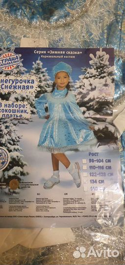 Костюм снегурочки детский новый