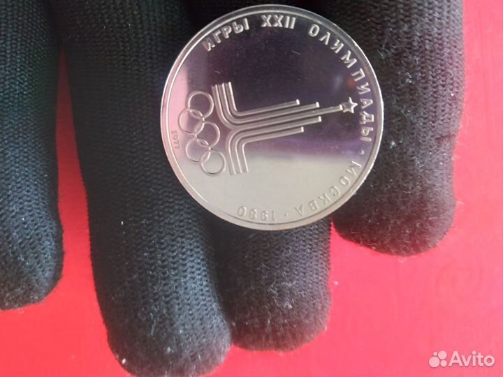 Юбилейные рубли СССР пруф