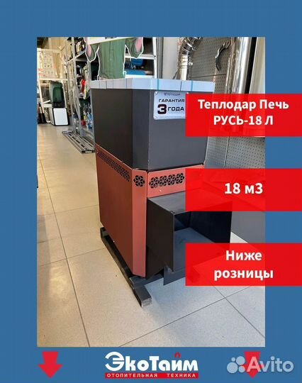 Печь для бани. Отопительная печь