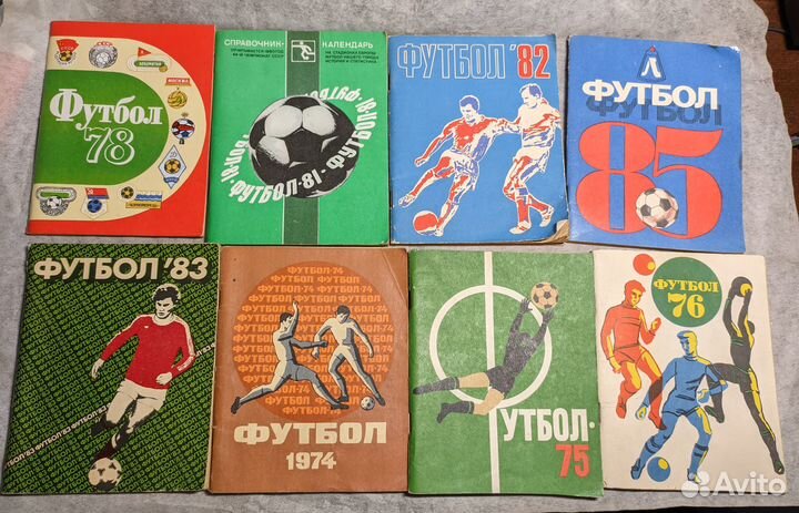 Футбольные программки 1970-1980 гг