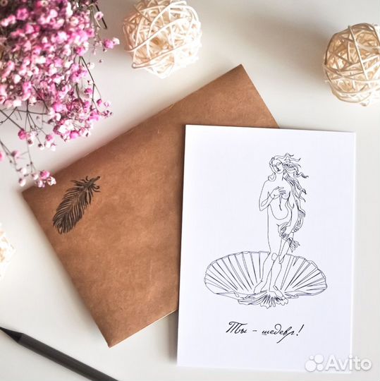 Авторская почтовая открытка с дизайнерским крафт-к