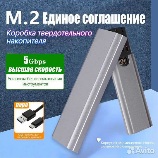 Бокс для жесткого диска SSD M2 ngff / USB 3.0