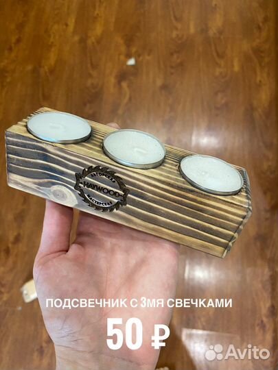 Деревянный подсвечник распродажа