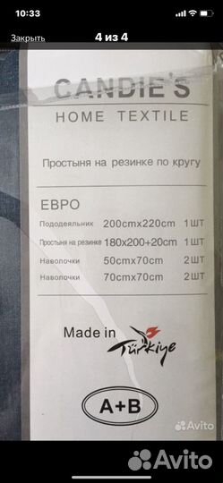 Постельное белье